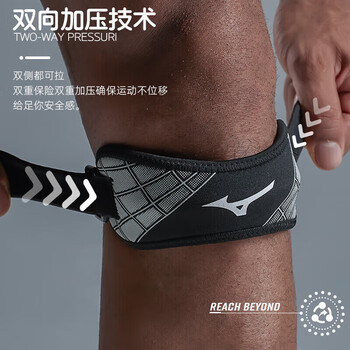 美津浓（MIZUNO）髌骨带护膝盖透气健身跑步运动支撑加压束缚带护具1507黑灰单只