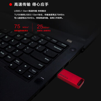 ThinkPlus联想 32GB USB3.1U盘 TU100系列 商务金属闪存优盘 红色