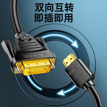 山泽 HDMI转DVI连接线 DVI转HDMI转接头高清双向互转笔记本电脑投影仪显示器视频转换线 10米 DH-8100