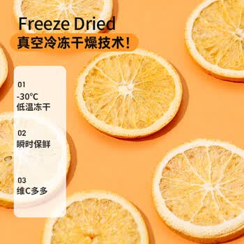 虎标中国香港品牌花草茶 冻干甜橙片冷泡泡水泡茶办公室下午茶70g罐装