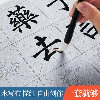 六品堂 毛笔水写布 练字书法纸套装字帖初学者练习临摹文房第五宝用品万次加厚仿宣米字格18件套热门商品