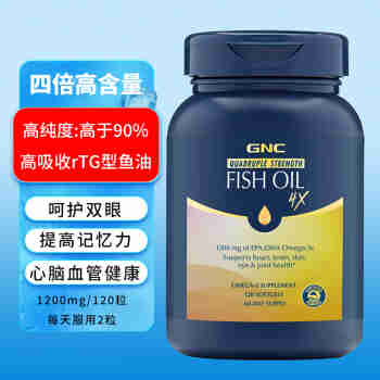 GNC 健安喜四倍深海鱼油软胶囊 Omega-3DHA成人中老年人呵护双眼提高记忆力美国进口 120粒