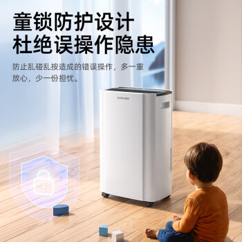 多乐信（DOROSIN）家用除湿机/抽湿机 除湿量20升/天 卧室轻音除湿吸湿器APP智控地下室干燥机ER-20ES 母亲节礼物