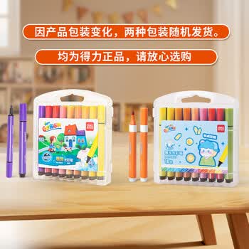 得力（deli）易可洗水彩笔易握学生儿童画画绘画勾线涂色颜色画材粗三角杆18色/盒水彩笔毕业礼物男女孩
