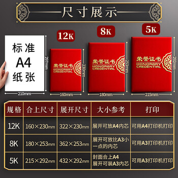 金值 8K/10本荣誉证书颁奖获奖证书外壳绒面烫金奖状证书表彰颁奖证书封皮加厚年会颁奖奖励 【附20张内芯】 金值 8K/10本荣誉证书颁奖获奖证书外壳绒面烫金奖状证书表彰颁奖证书封皮加厚年会颁奖奖励 【附20张内芯】