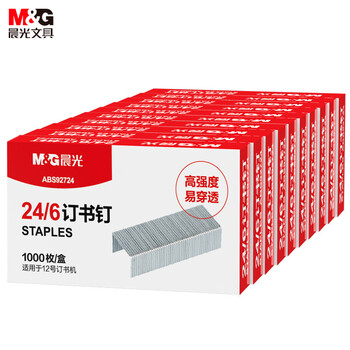 晨光(M&G)12#订书钉 高强度易穿透订书针 办公文具用品 1000枚/盒 10盒装ABS92724开学必备 晨光(M&G)12#订书钉 高强度易穿透订书针 办公文具用品 1000枚/盒 10盒装ABS92724开学必备