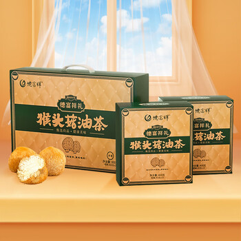 德富祥陕西老字号冲饮谷物即食早餐送礼800g猴头菇油茶礼盒