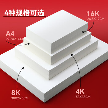 中盛画材8k素描纸88张/160g铅画速写纸儿童绘画大白纸彩铅图画纸8开美术写生 中盛画材8k素描纸88张/160g铅画速写纸儿童绘画大白纸彩铅图画纸8开美术写生
