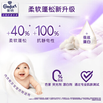 金纺 衣物温和亲肤抑菌除螨纯净温和1KG+金纺柔顺剂400G*8 8.4斤装