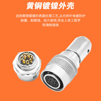 宁才(NINGCAI)兼容HRS广濑航空插头工业相机电源I/O连接器 NC-HR10A-7P-4P 焊线式广濑4芯公头2个