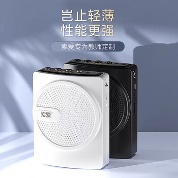索爱(soaiy)S628B便携式蓝牙小蜜蜂扩音器教师专用麦克风户外导游导购插卡录音播放蓝牙音箱 睿智黑 索爱(soaiy)S628B便携式蓝牙小蜜蜂扩音器教师专用麦克风户外导游导购插卡录音播放蓝牙音箱 睿智黑