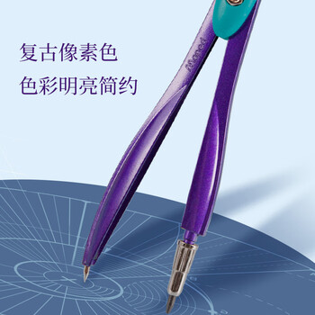 马培德（Maped）像素派对创意绘图圆规 初高中考试圆规 学生制图绘图学习工具 194500CH铅芯款【2件套/盒】