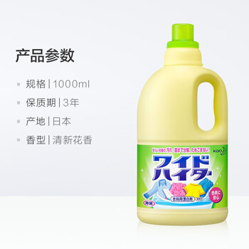 花王彩漂粉1L白色衣物增白强效去污渍漂白剂彩色衣服去黄彩漂剂彩漂剂 花王彩漂粉1L白色衣物增白强效去污渍漂白剂彩色衣服去黄彩漂剂彩漂剂