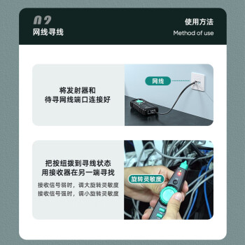 毕亚兹 网络寻线仪寻线器 多功能网线电话测线巡线仪器查线仪查线器测通断抗干扰60V耐压POE寻线套装