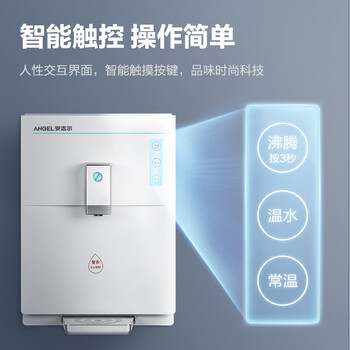 安吉尔家用净水器伴侣管线机 净饮机秒速加热直饮一体智能触控LED显温Y2518BK-K-G