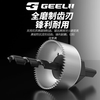 捷立(GeeLii)开孔器套装 木工开孔机 打孔器 石膏板扩孔器孔锯组16件套 55151 捷立(GeeLii)开孔器套装 木工开孔机 打孔器 石膏板扩孔器孔锯组16件套 55151