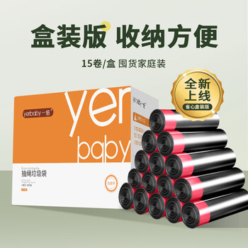 一倍 抽绳垃圾袋15卷225只量贩式加厚大号拉级塑料袋手提厨余家用厨房 一倍 抽绳垃圾袋15卷225只量贩式加厚大号拉级塑料袋手提厨余家用厨房