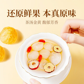 贡苑 桂圆肉 无核免剥自然干晒 高州特产龙眼肉500g 泡茶煲汤 贡苑 桂圆肉 无核免剥自然干晒 高州特产龙眼肉500g 泡茶煲汤