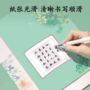 得力（deli）硬笔书法练习用纸a4比赛专用纸中国风小学生古诗词书写练字本书法纸 毕业礼物开学文具