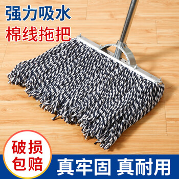 奥伊达不锈钢棉线拖把大号尘推家用老式墩布工厂物业吸水普通宽拖布60cm
