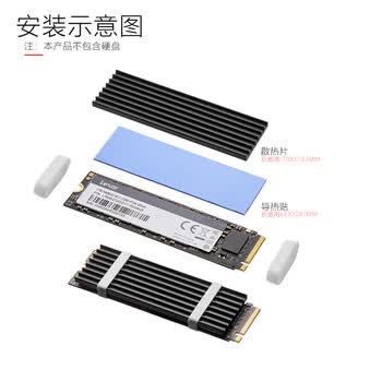 连拓M.2固态硬盘散热片NVME铝合金散热片NGFF散热马甲笔记本SSD散热器导热硅脂垫散热盔甲 黑色
