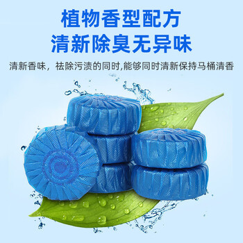 新居爽蓝泡泡洁厕宝洁厕剂 马桶清洁剂水箱自动厕所除臭洁厕灵 50g*20颗