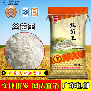 i增城原粮丝苗王长粒香大米15kg正宗广东丝苗米软香米新米30斤籼米