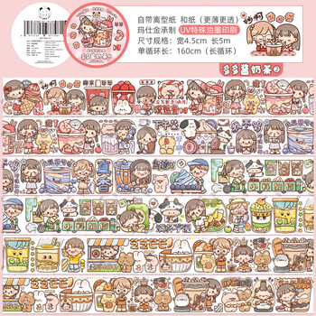 仁印 提拉多多多酱一家人游乐园手帐胶带整卷手账和纸贴画贴纸平价