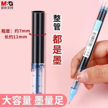 晨光（M&G）ARPM2002E中性笔 速干直液式走珠笔全针管签字笔0.5mm书写笔办公文具学生考试用品紫色12支/盒 6盒起订