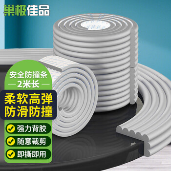 巢极佳品防磕碰加宽防撞条儿童安全防护条茶几桌角防撞垫宿舍楼梯脚踏垫 巢极佳品防磕碰加宽防撞条儿童安全防护条茶几桌角防撞垫宿舍楼梯脚踏垫