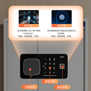 中伟(ZHONGWEI)电子保密柜文件柜档案柜国家保密认证防盗保险柜指纹锁通双节带抽 中伟(ZHONGWEI)电子保密柜文件柜档案柜国家保密认证防盗保险柜指纹锁通双节带抽