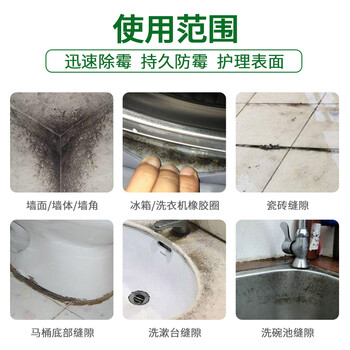 MISTOLIN进口墙体除霉剂545ml墙壁墙面霉斑清除剂去霉菌霉点白墙木材防霉