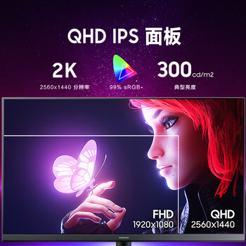 三星（SAMSUNG）27英寸 IPS 2K 75Hz  窄边框 低蓝光不闪屏认证 旋转升降  FreeSync 高清 电脑 显示器 S27B610
