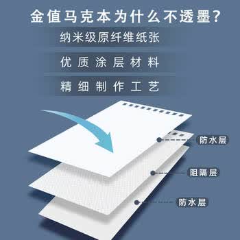 金值A4星空马克本60张 马克笔专用绘画本硬壳线圈110G专用纸漫画专业美术素描手绘画画本涂鸦图画本子