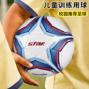 世达(star)儿童少儿足球3号球训练比赛标准用球SB8663节日礼物 世达(star)儿童少儿足球3号球训练比赛标准用球SB8663节日礼物