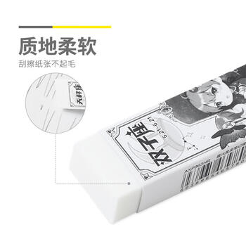 晨光（M&G）橡皮擦学生专用擦的干净绘图像皮不易留痕少屑橡皮可爱文具用品AXP963HR 1块