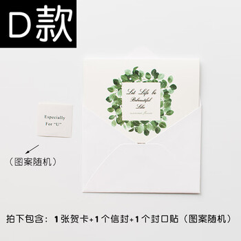 狮洛德 小清新贺卡礼物装饰送同学卡片感恩明信片手写卡6贺卡6信封 狮洛德 小清新贺卡礼物装饰送同学卡片感恩明信片手写卡6贺卡6信封