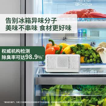 full of hope清新树冰箱除味盒50g*3盒 除臭去异味剂 消毒杀菌保鲜净化神器