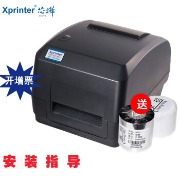 芯烨XP-H500系列标签打印机二维码条码不干胶打印机 XP-H500BC(200dpi带切刀)