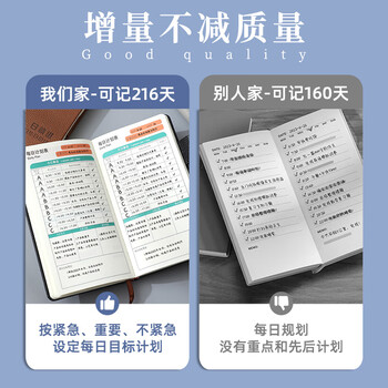 朗捷 每日计划本a6工作精进本日事日毕日总结记事本日计划本时间管理自律打卡日程本工作日记本可定制