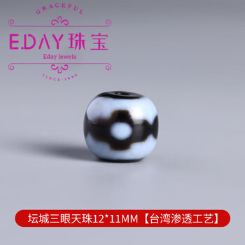 11眼天珠品牌及商品- 京东