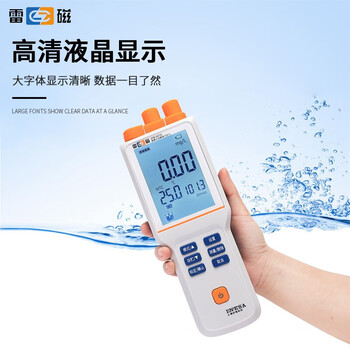 雷磁溶解氧分析仪/溶氧仪DO测定仪含氧量检测水质检测仪实验室仪器设备 JPB-607A型（三米线长）