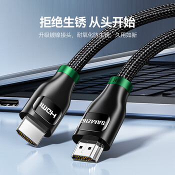 山泽HDMI线2.1版 2米 8K60Hz 4K240Hz 笔记本电脑电视盒子接显示器投影仪高清视频线兼容HDMI2.0 HW20