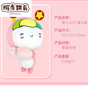 纯酷五四青年节礼物 共青团吉祥物团团公仔青年大学习团宝团兔娃娃团