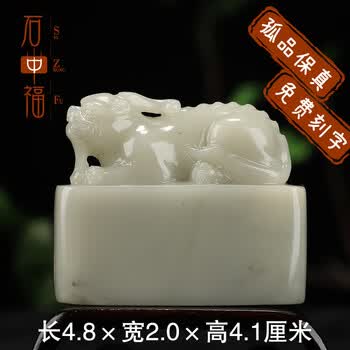 寿山芙蓉石印章品牌及商品- 京东