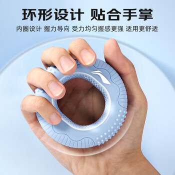 李宁（LI-NING）握力圈手指康复训练手力男女硅胶握力器解压臂力锻炼器便捷