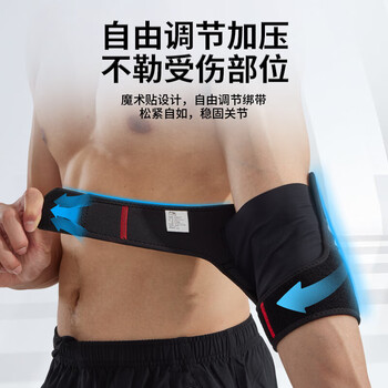 李宁(LI-NING)护肘网球肘专用护具关节保护套健身男加压夏季羽毛球运动护臂 李宁(LI-NING)护肘网球肘专用护具关节保护套健身男加压夏季羽毛球运动护臂