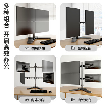 LUCKPRO 四屏显示器支架 电脑屏幕支架 金融炒股4连屏拼接显示器增高架 底座式桌面支架15-30英寸