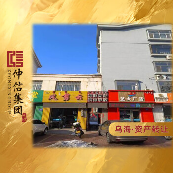 乌海市海勃湾区黄河东街北一街坊白云小区1号办公（转角楼301室）