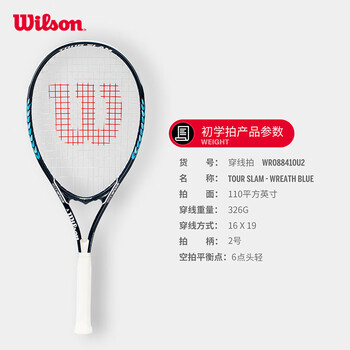 Wilson威尔胜男女通用比赛训练初学进阶网球拍 TOUR SLAM WR088410U2 Wilson威尔胜男女通用比赛训练初学进阶网球拍 TOUR SLAM WR088410U2